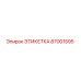 87001595 ЭТИКЕТКА Epiroc