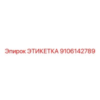 9106142789 ЭТИКЕТКА Epiroc