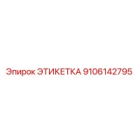 9106142795 ЭТИКЕТКА Epiroc