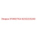 9232223240 ЭТИКЕТКА Epiroc