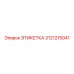 3121215041 ЭТИКЕТКА Epiroc