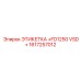 1617257012 ЭТИКЕТКА FD1250 VSD Epiroc