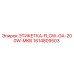 1614809503 ЭТИКЕТКА-FLOW-GA-200W-MKIII Epiroc