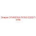 2202713116 ЭТИКЕТКА FX19,5 Epiroc
