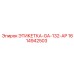 1614942503 ЭТИКЕТКА-GA-132-AP (Epiroc)