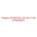 Этикетка-GA-50-V-SD 1079990811 - Epiroc (Эпирок)