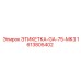 1613805402 ЭТИКЕТКА-GA-75-MK3 (Epiroc)