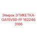 1622463166 ЭТИКЕТКА-GA15VSD-FF Epiroc