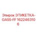 1622463106 ЭТИКЕТКА-GA55-FF Epiroc