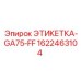 1622463104 ЭТИКЕТКА-GA75-FF Epiroc