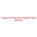 1622463102 ЭТИКЕТКА-GA90FF Epiroc