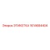 1614684404 ЭТИКЕТКА Epiroc