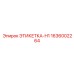 1636002264 ЭТИКЕТКА-H1 Epiroc