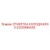 Оригинальная этикетка 2202998430 Epiroc для маркировки оборудования