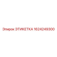 1624249300 ЭТИКЕТКА Epiroc