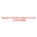 Термостойкая этикетка Epiroc 2236115586 для буровых установок IMCO LT 270