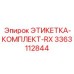 3363112844 ЭТИКЕТКА-КОМПЛЕКТ-RX Epiroc