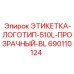 690110124 ЭТИКЕТКА-ЛОГОТИП-510L-ПРОЗРАЧНЫЙ-BL Epiroc