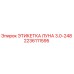 Этикетка ЛУНА 3.0-248 арт.2236111595 производитель Epiroc