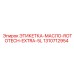 1310712954 ЭТИКЕТКА-МАСЛО-ROTOTECH-EXTRA-5L Epiroc