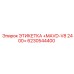 6230544400 ЭТИКЕТКА +MAVD-V8 2400+ Epiroc