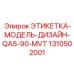 1310502001 ЭТИКЕТКА-МОДЕЛЬ-ДИЗАЙН-QAS-90-MVT Epiroc