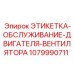 1079990711 ЭТИКЕТКА-ОБСЛУЖИВАНИЕ-ДВИГАТЕЛЯ-ВЕНТИЛЯТОРА Epiroc