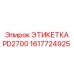 1617724925 ЭТИКЕТКА PD2700 Epiroc