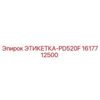 1617712500 ЭТИКЕТКА-PD520F (Epiroc)
