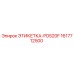 1617712500 ЭТИКЕТКА-PD520F (Epiroc)