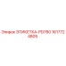 1617724805 ЭТИКЕТКА-PD780 Epiroc