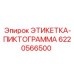 Графическая этикетка для промышленного оборудования