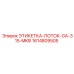1614809505 ЭТИКЕТКА-ПОТОК-GA-315-MKIII Epiroc