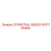 1617705506 ЭТИКЕТКА-QD520 Epiroc