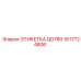 1617724806 ЭТИКЕТКА QD780 Epiroc
