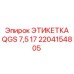 Маркировка высоконапорных систем бурового оборудования