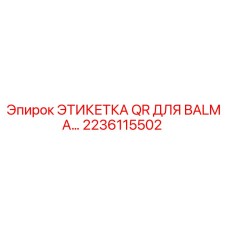 Оригинальная QR-этикетка Epiroc 2236115502 для буровых установок BALMA
