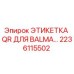 Оригинальная QR-этикетка Epiroc 2236115502 для буровых установок BALMA