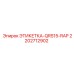 2202712902 ЭТИКЕТКА-QRS15-RAP Epiroc