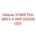 2202261253 ЭТИКЕТКА-QRS3-0-RAP Epiroc