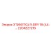 Интеллектуальная маркировка Epiroc 2204227215 серии R-DRY 18