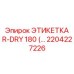 Высокотехнологичная этикетка R-DRY 180 Epiroc 2204227226