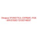 1310074697 ЭТИКЕТКА-СЕРВИС-PAK-XRVS1550 Epiroc