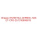 1310606613 ЭТИКЕТКА-СЕРВИС-ПАКЕТ-CPG-25 Epiroc