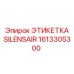 1613305300 ЭТИКЕТКА SILENSAIR Epiroc