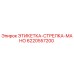 6220557200 ЭТИКЕТКА-СТРЕЛКА-МАНО Epiroc