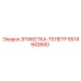 5574942600 ЭТИКЕТКА-ТЕЛЕТР Epiroc