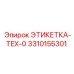 3310155301 ЭТИКЕТКА-TEX-0 Epiroc