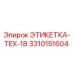 3310151604 ЭТИКЕТКА-TEX-18 Epiroc