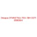 3371896064 ЭТИКЕТКА-TEX-18H Epiroc